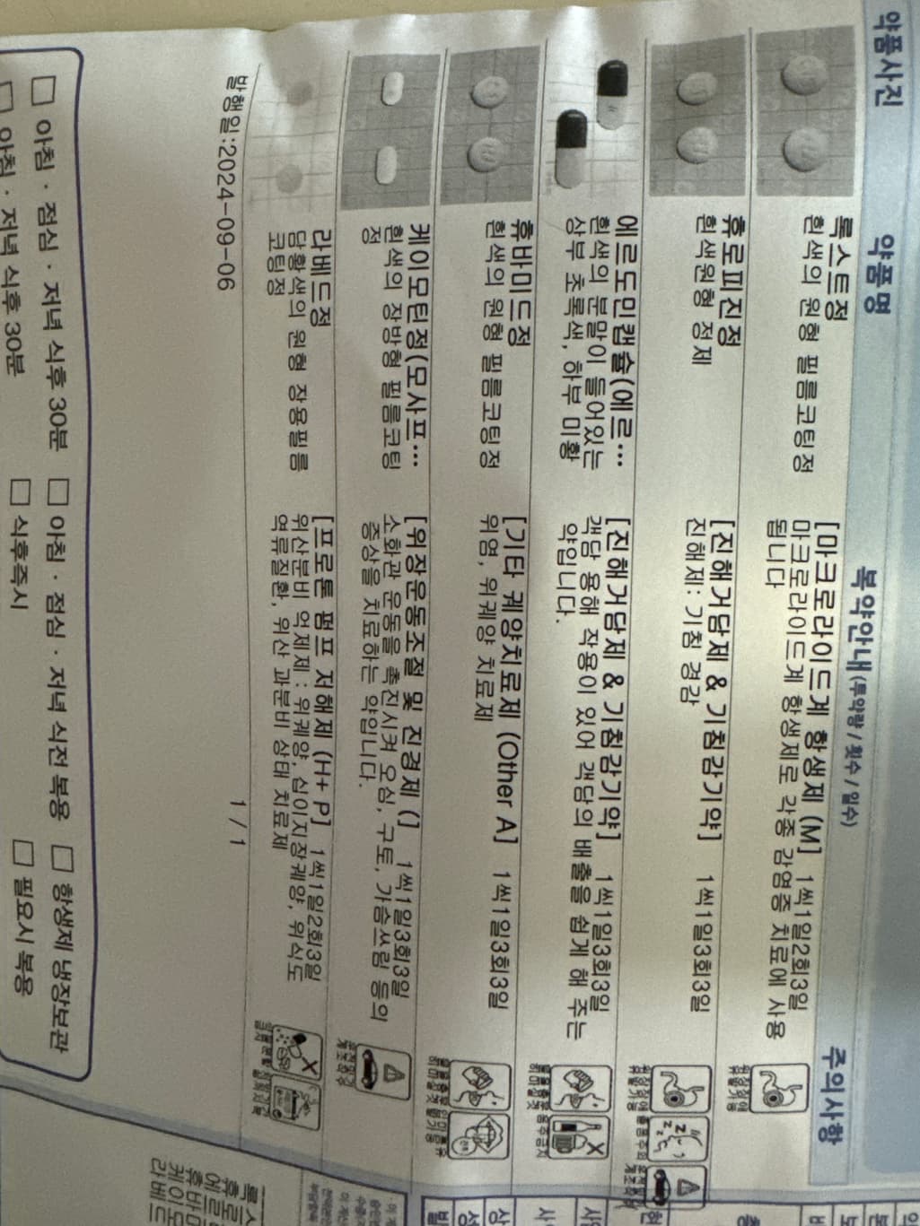1번 째 사진