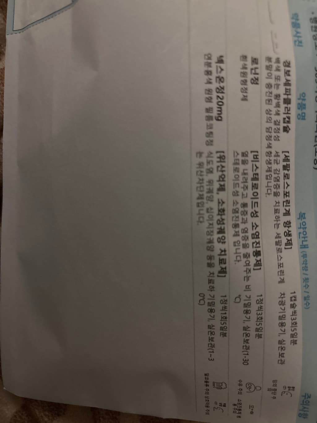 2번 째 사진