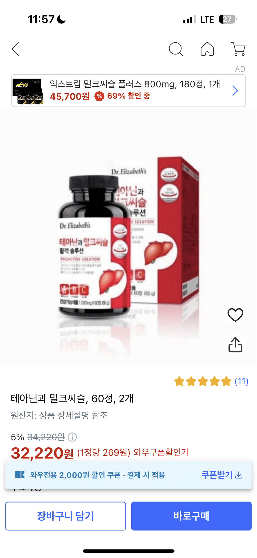 2번 째 사진