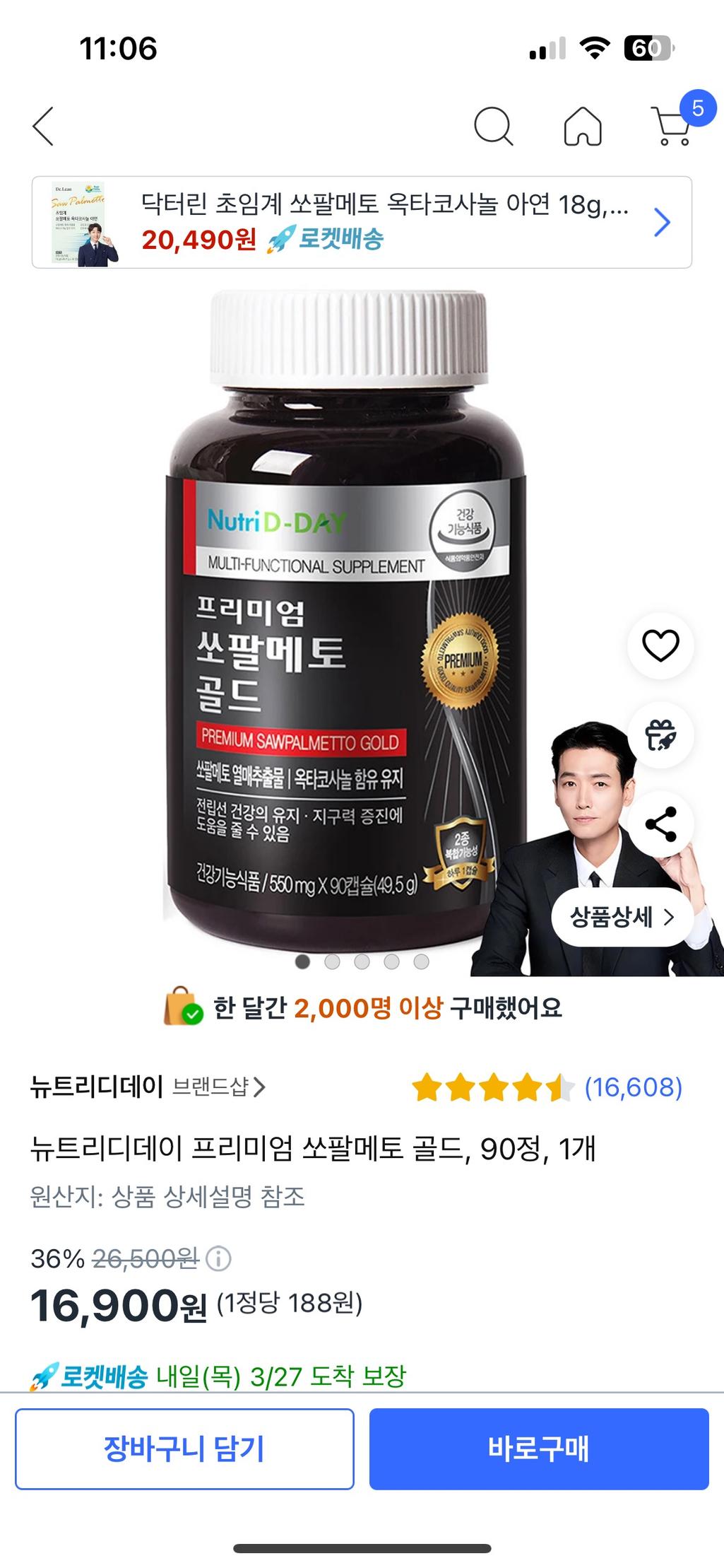 2번 째 사진