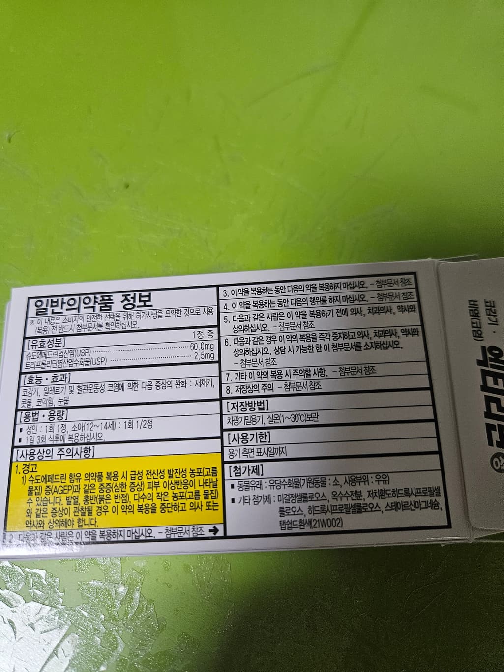 2번 째 사진