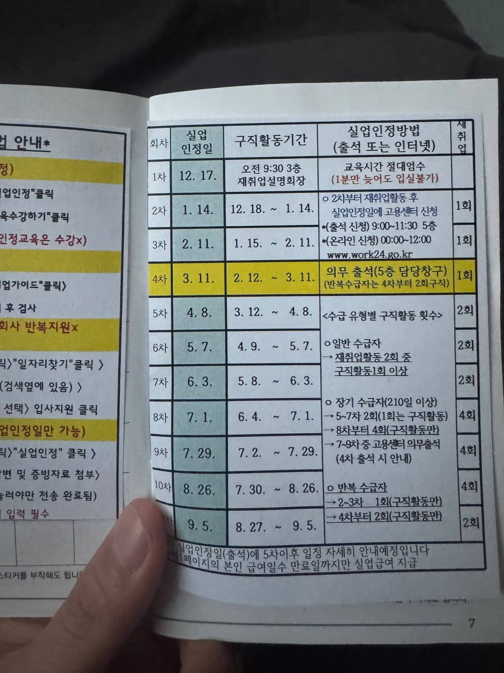 2번 째 사진