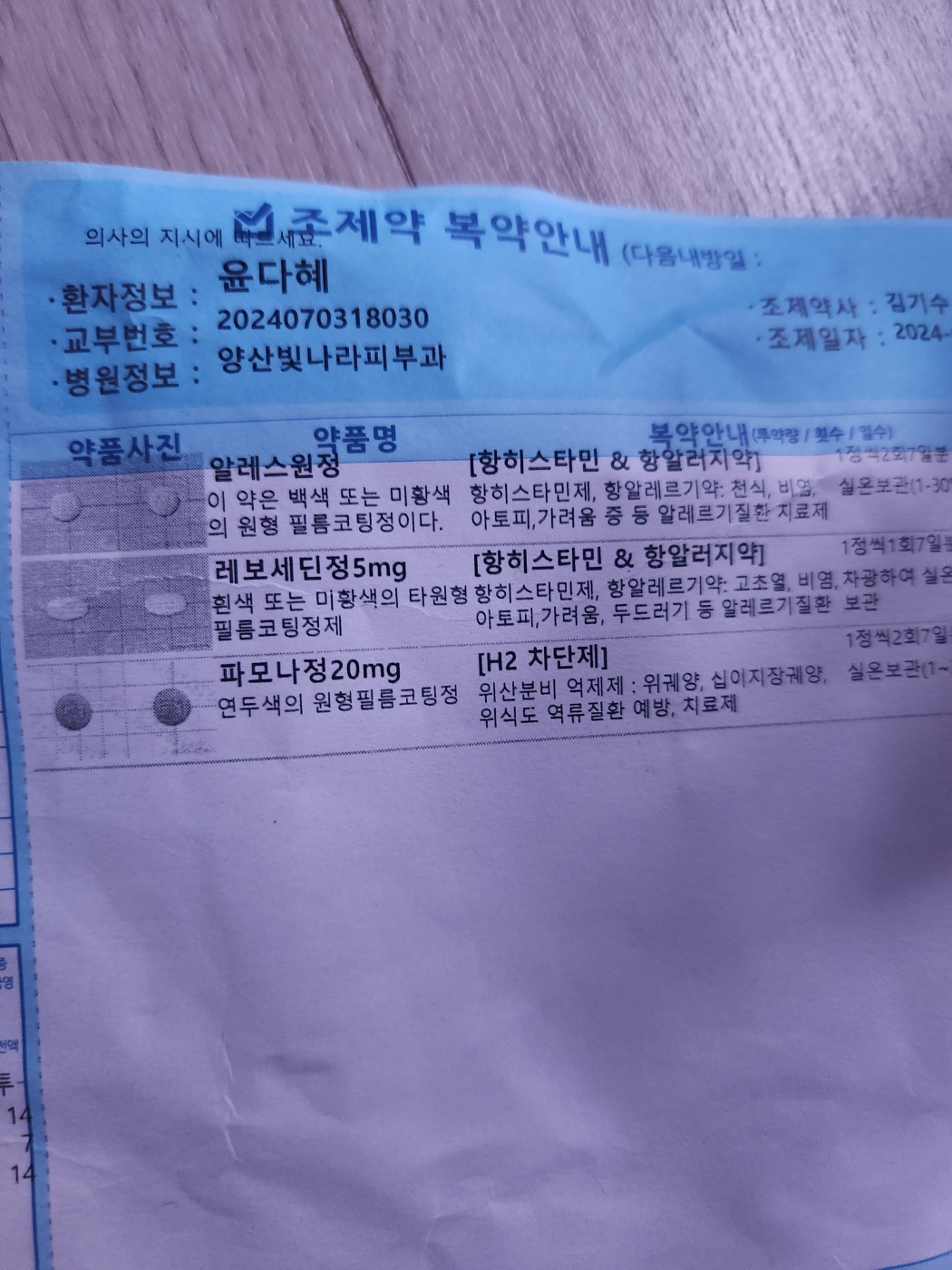2번 째 사진