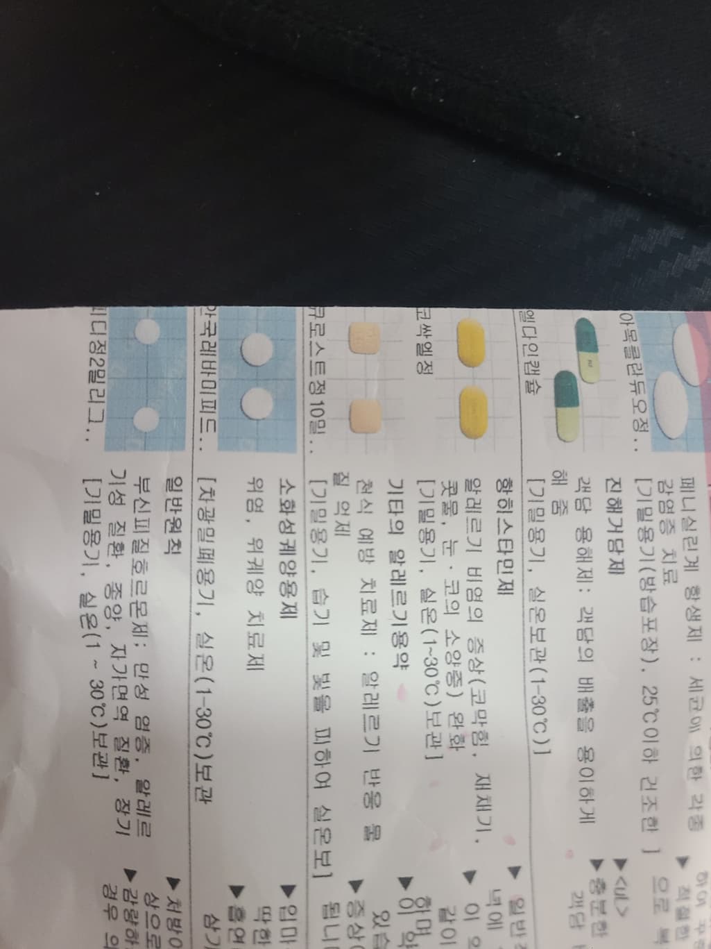 2번 째 사진