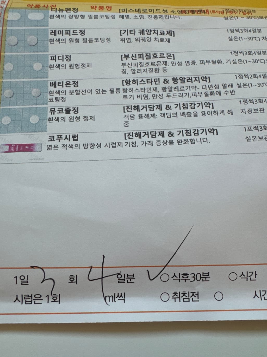 1번 째 사진
