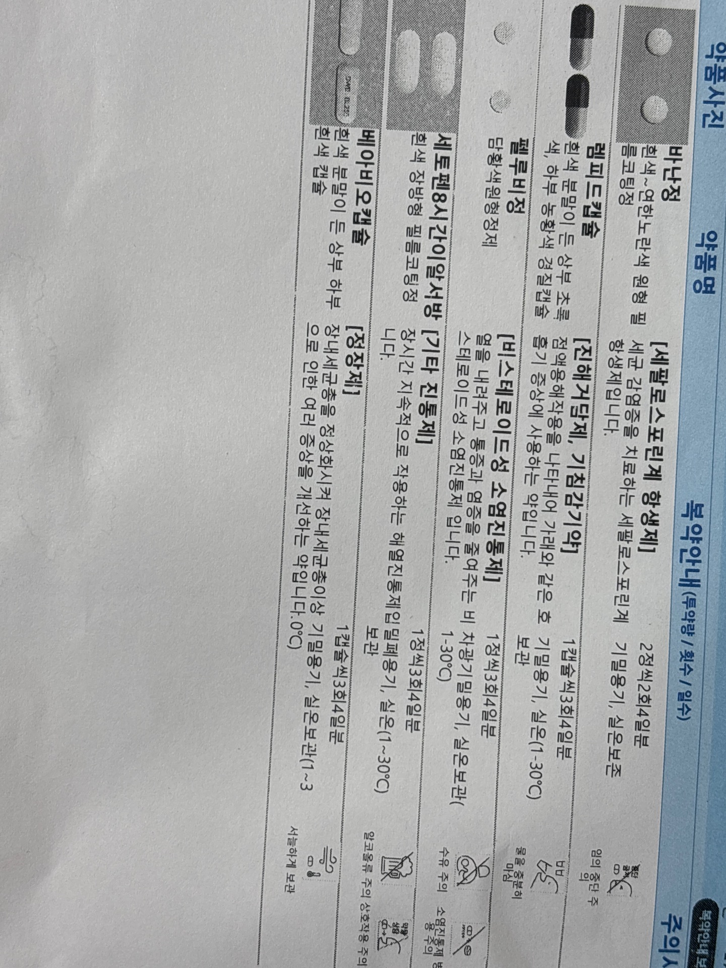 1번 째 사진