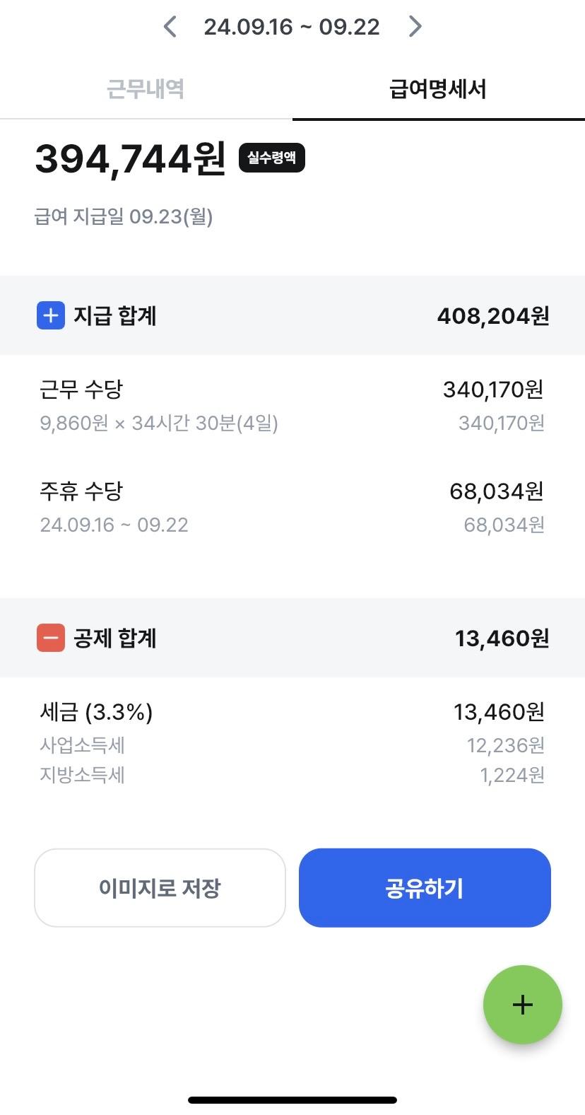 2번 째 사진