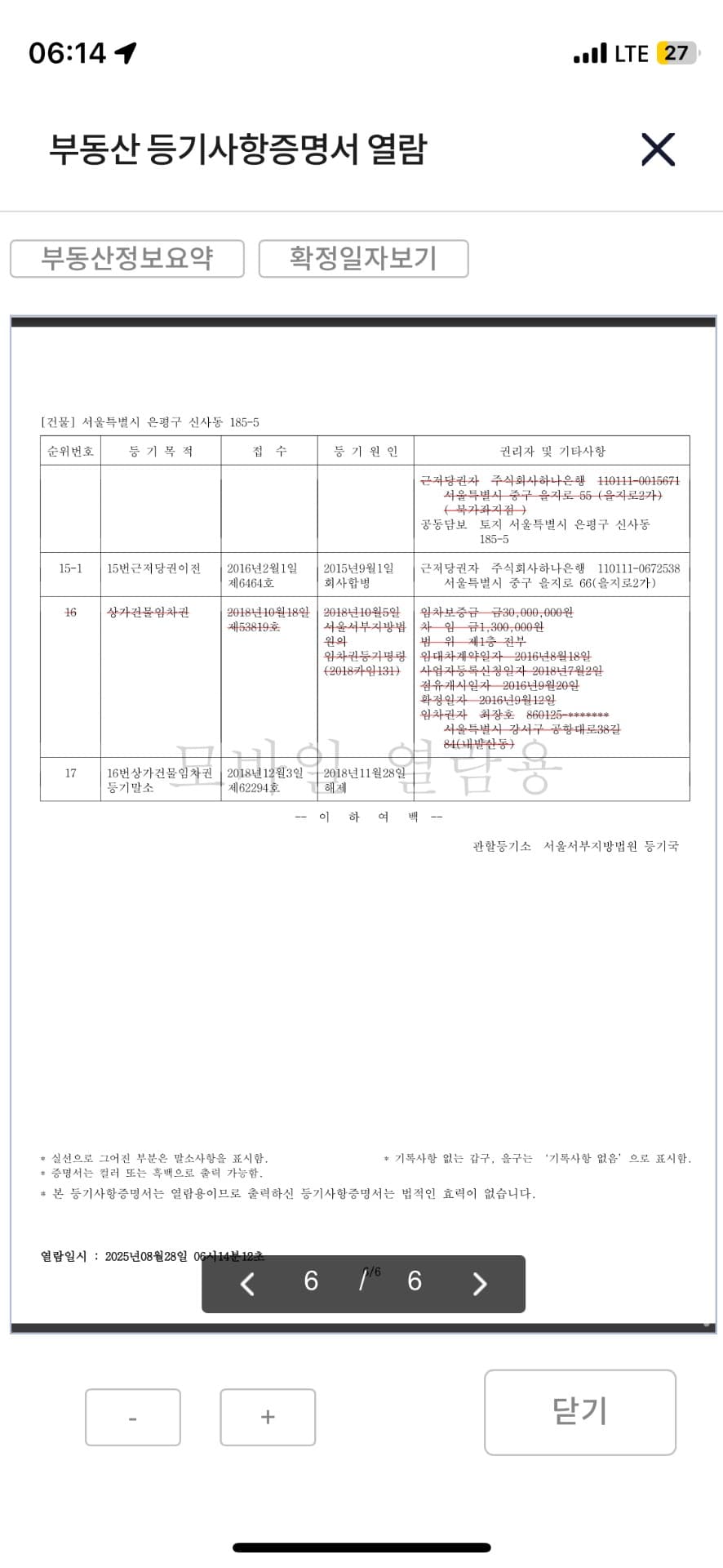 6번 째 사진