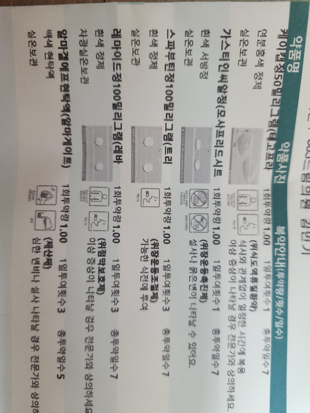 2번 째 사진