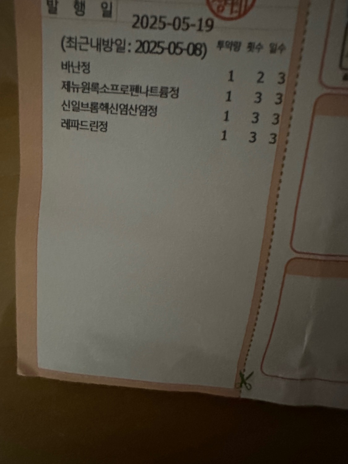 2번 째 사진