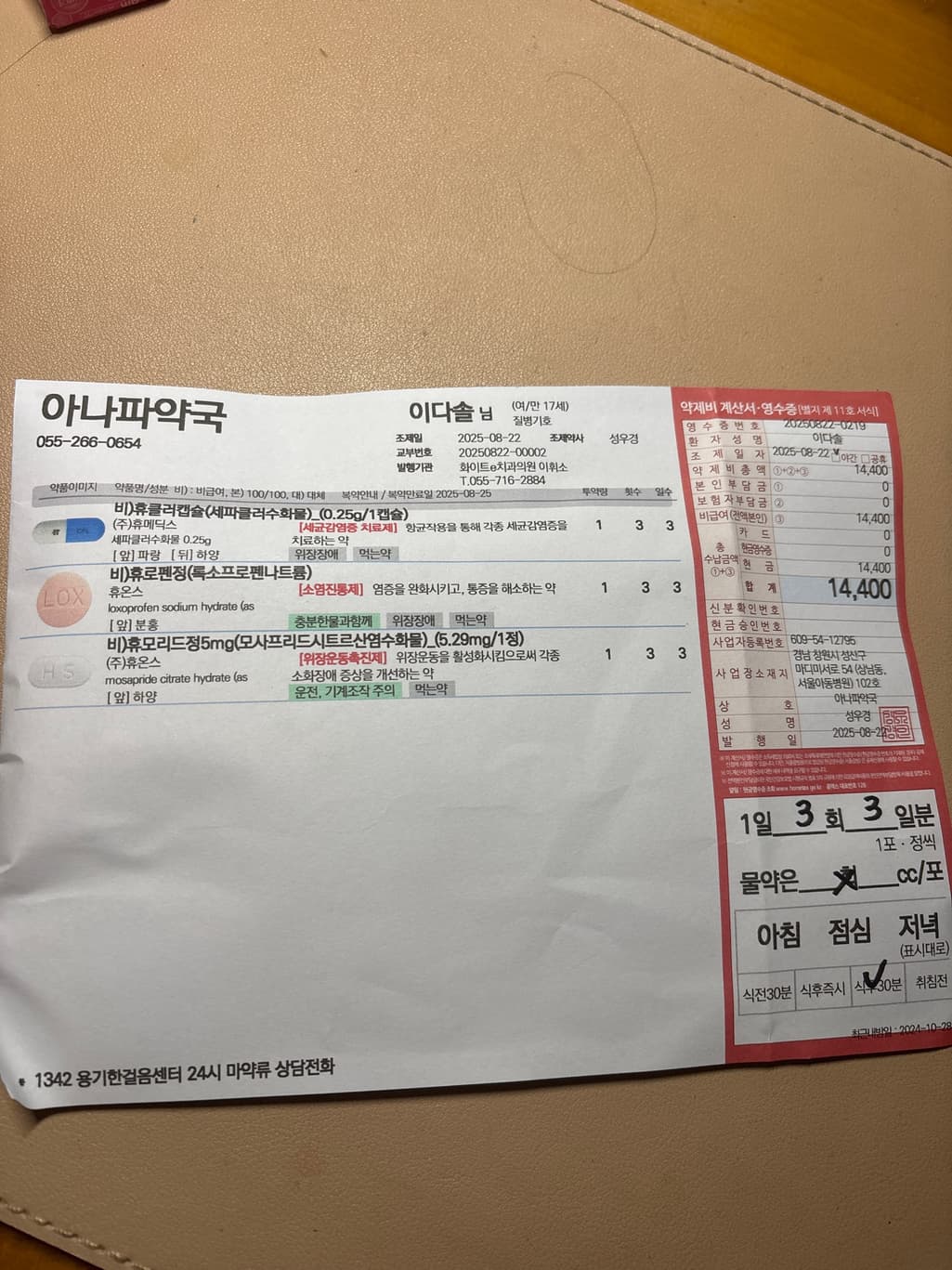 1번 째 사진