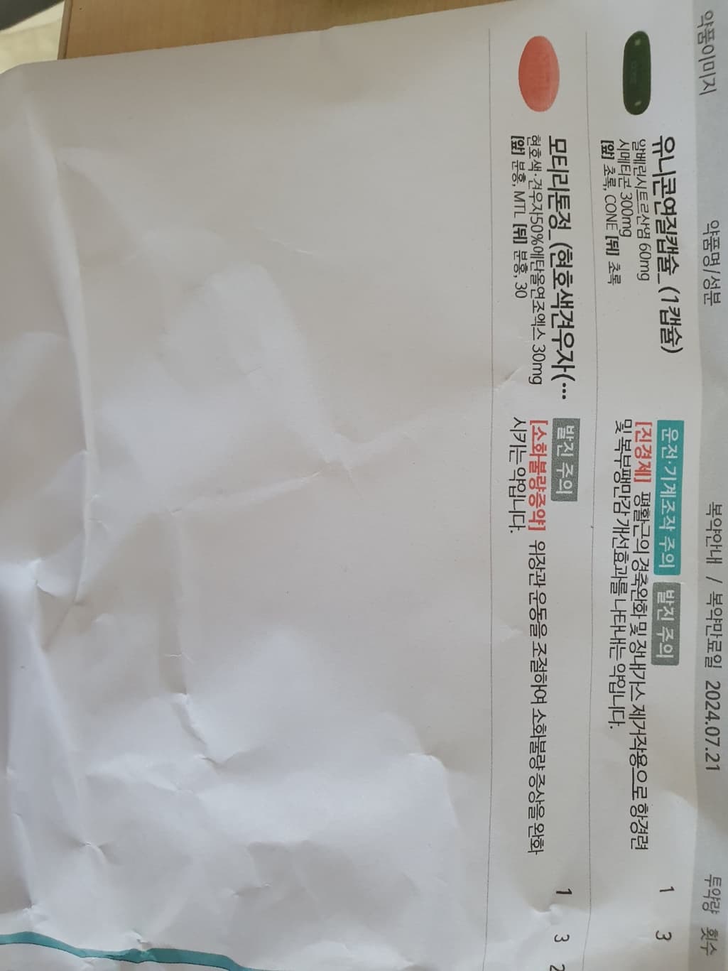 2번 째 사진