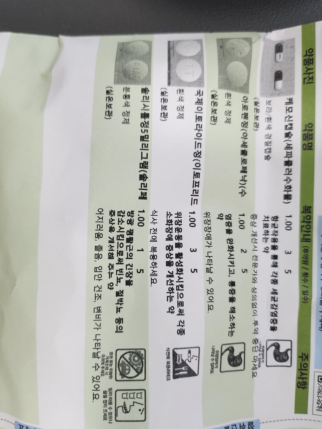 1번 째 사진