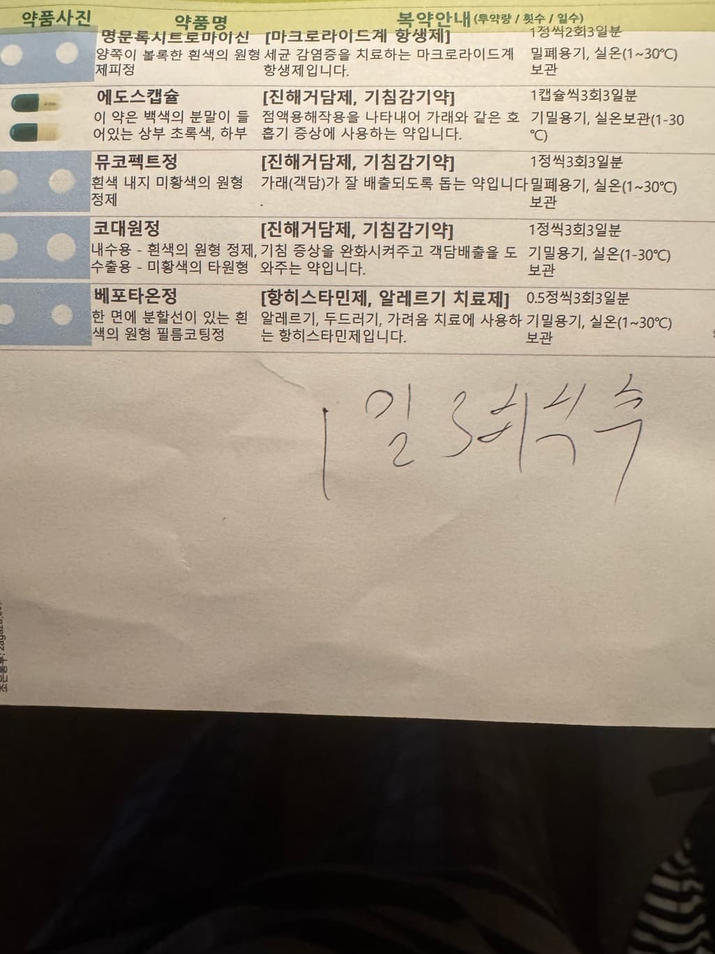 1번 째 사진