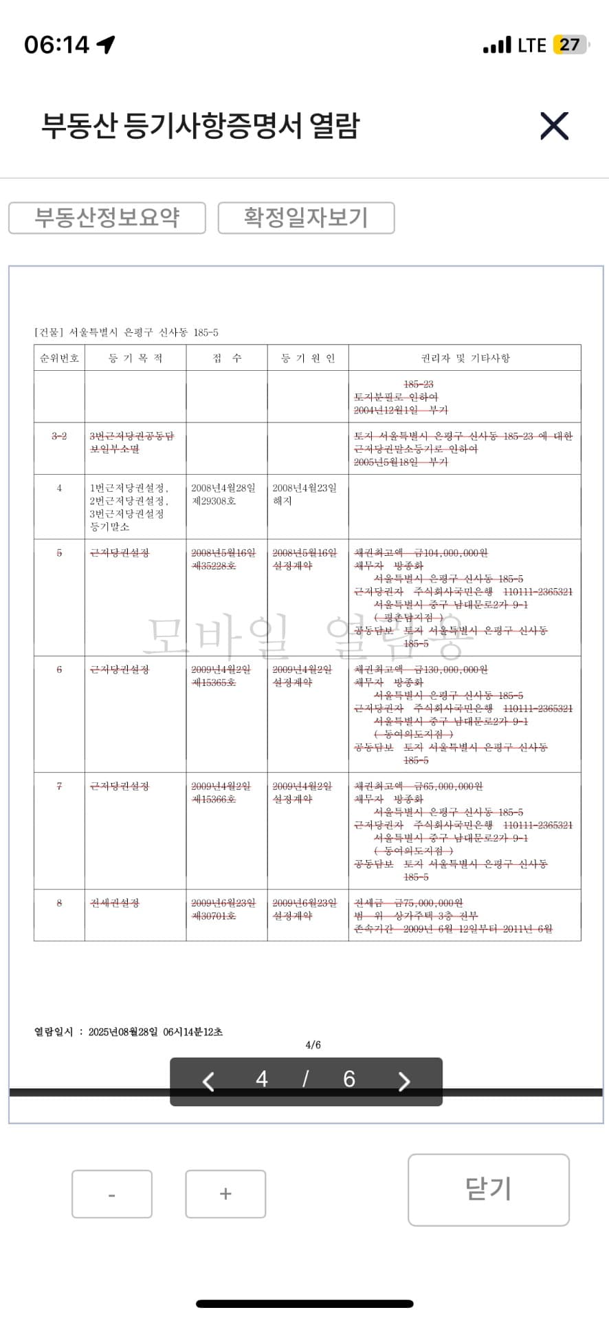 4번 째 사진