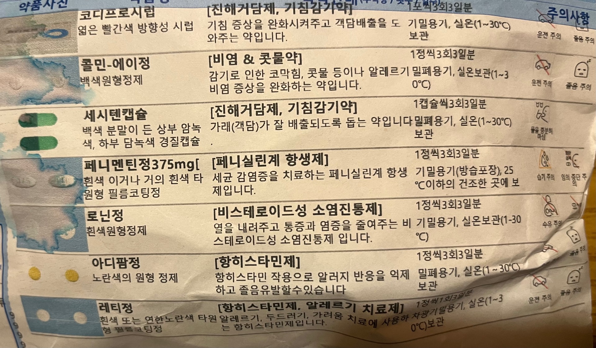 2번 째 사진