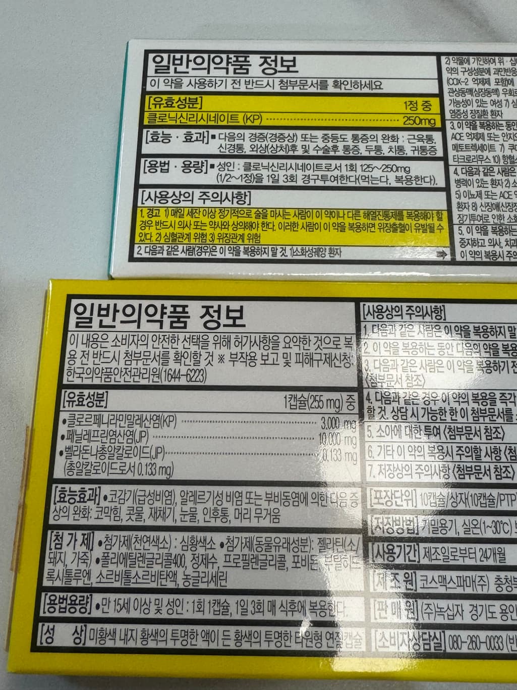 2번 째 사진