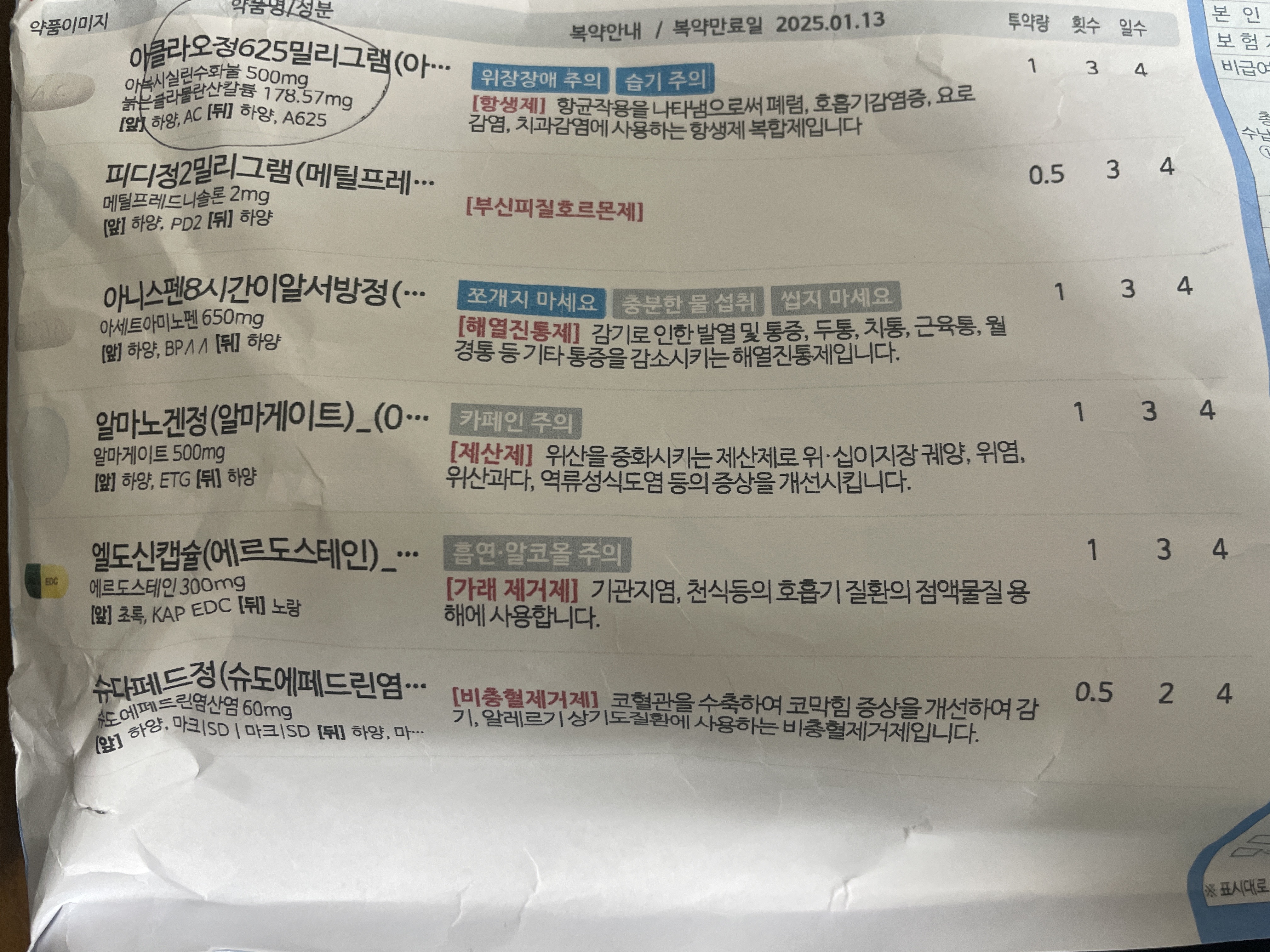 1번 째 사진
