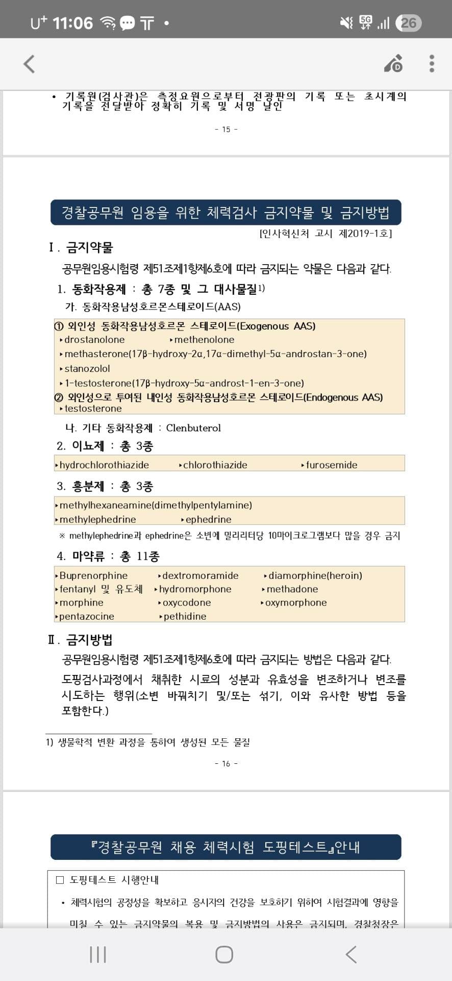 2번 째 사진