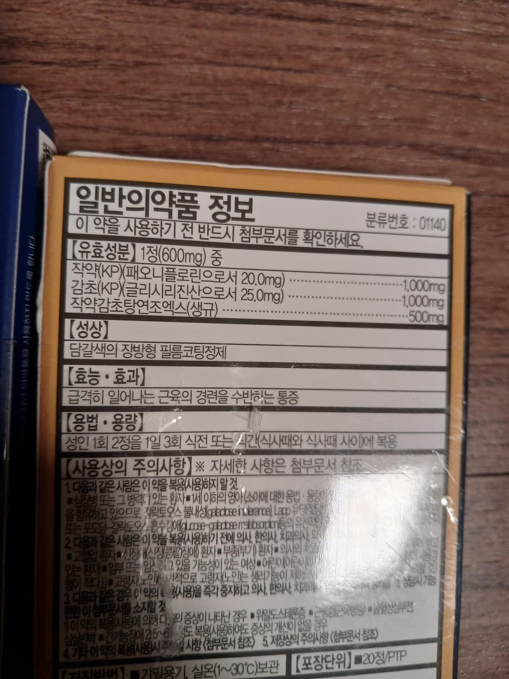 2번 째 사진