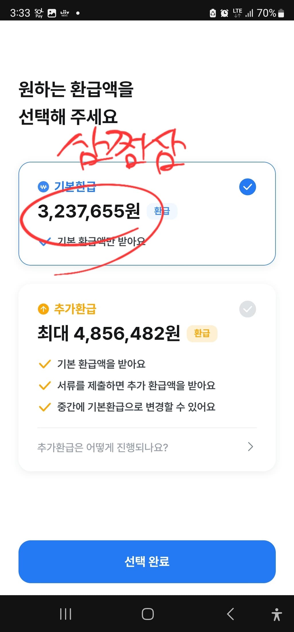 2번 째 사진