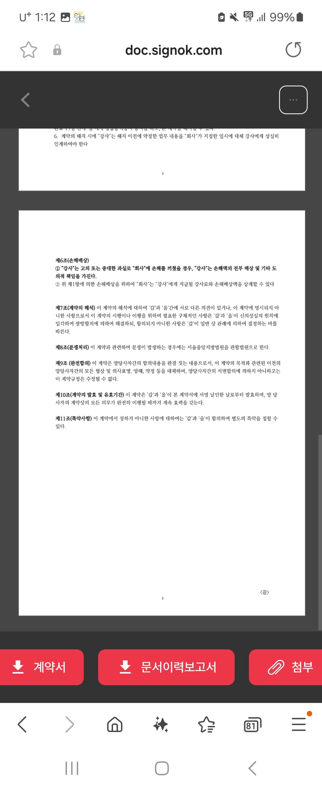 1번 째 사진