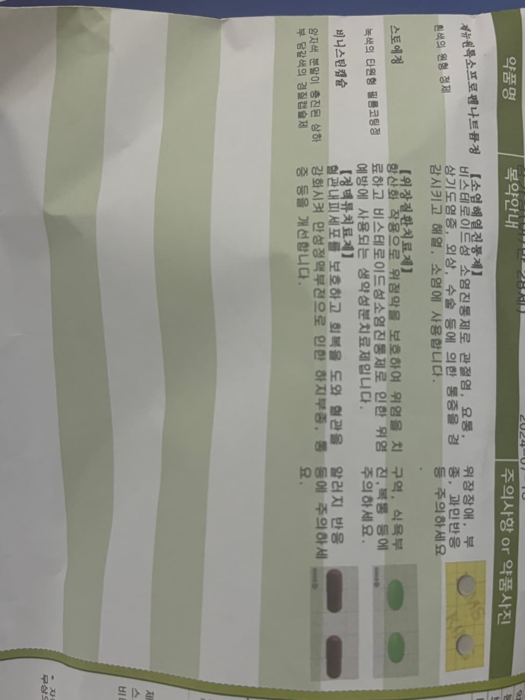 1번 째 사진