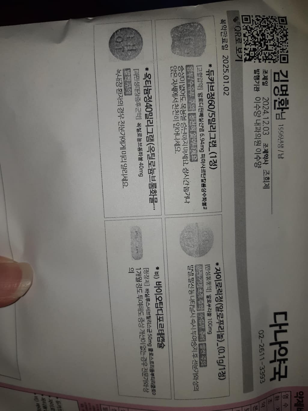 1번 째 사진