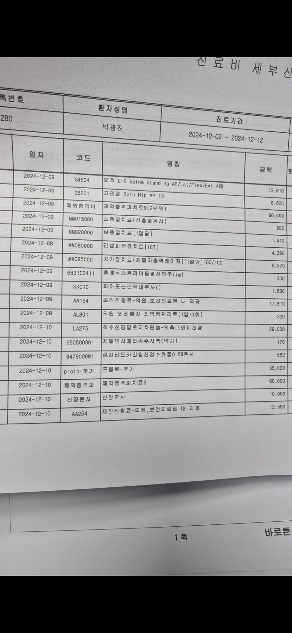 1번 째 사진