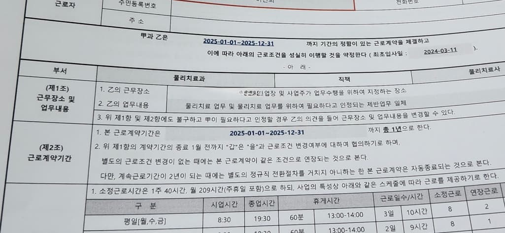2번 째 사진