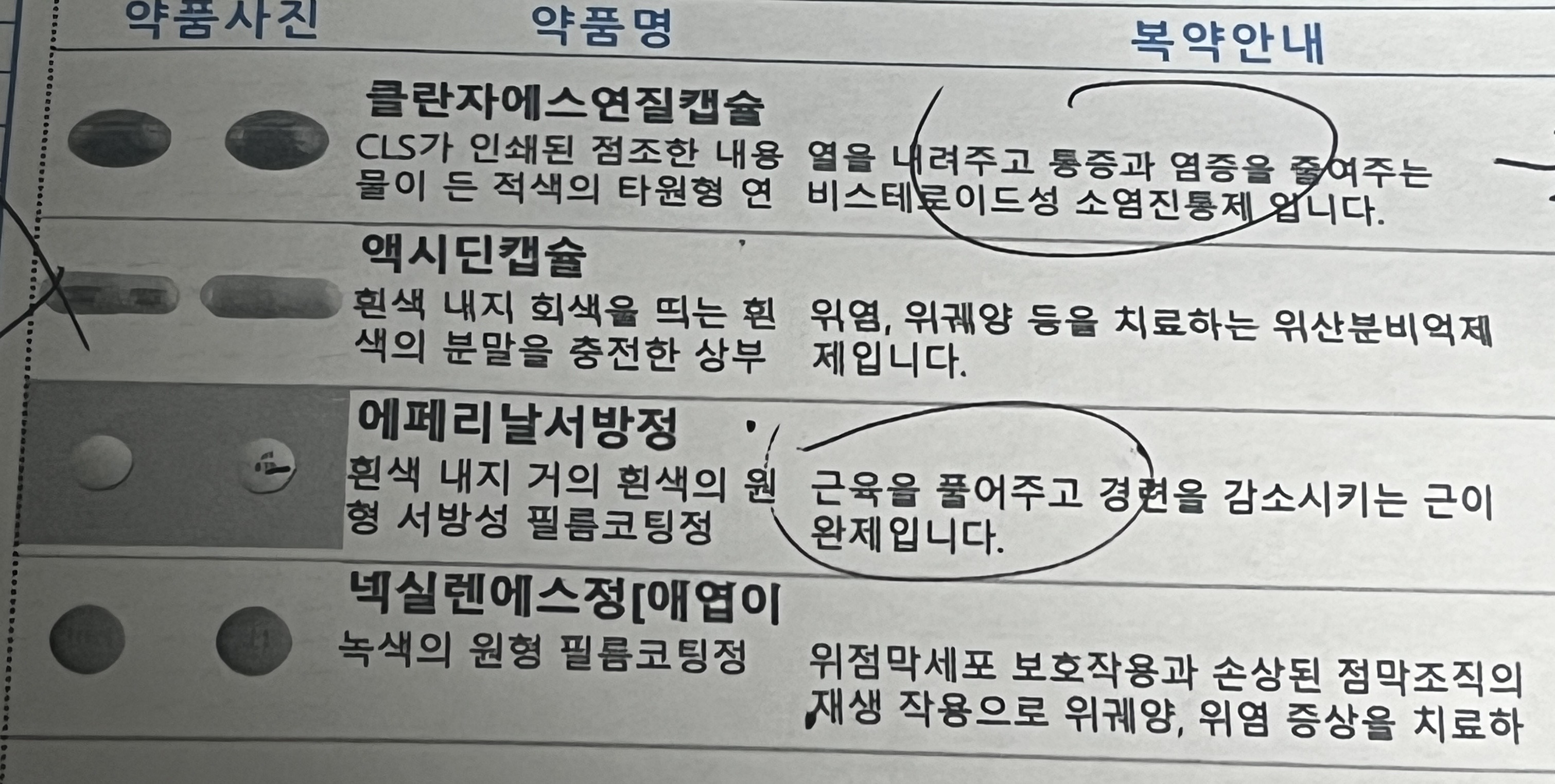 1번 째 사진