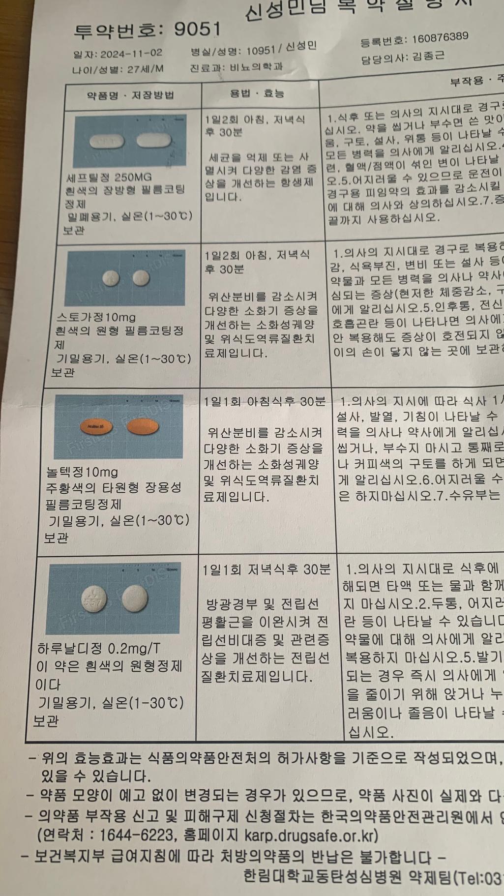 2번 째 사진
