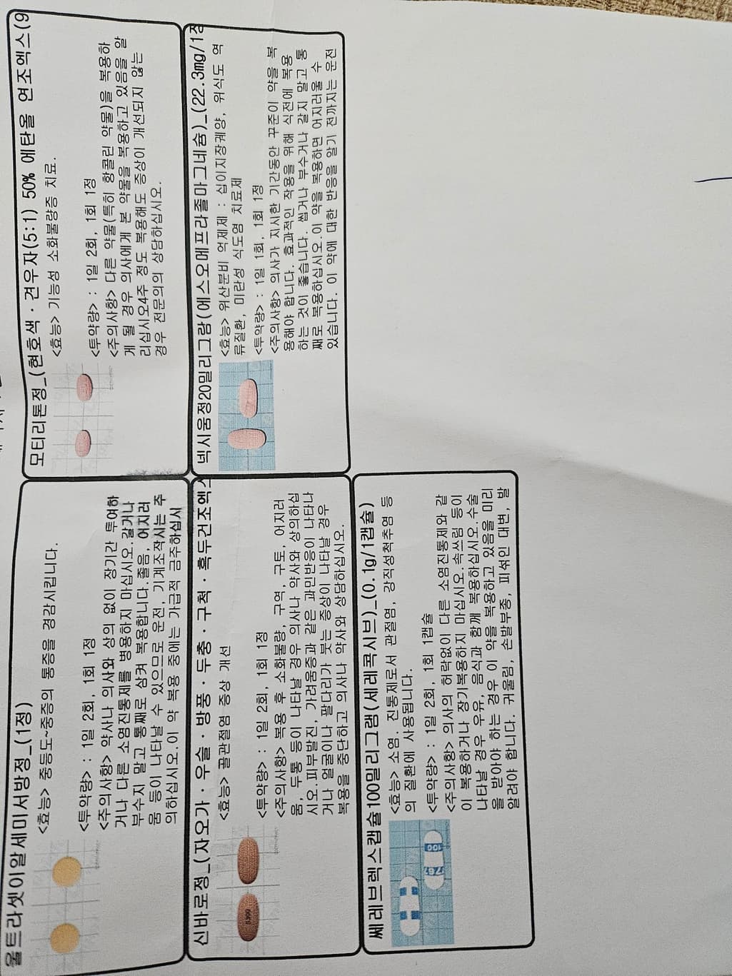 1번 째 사진
