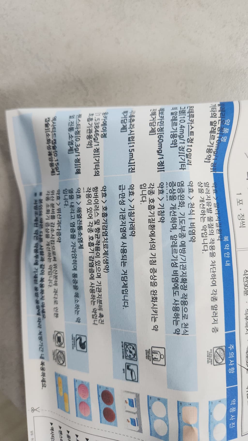 1번 째 사진