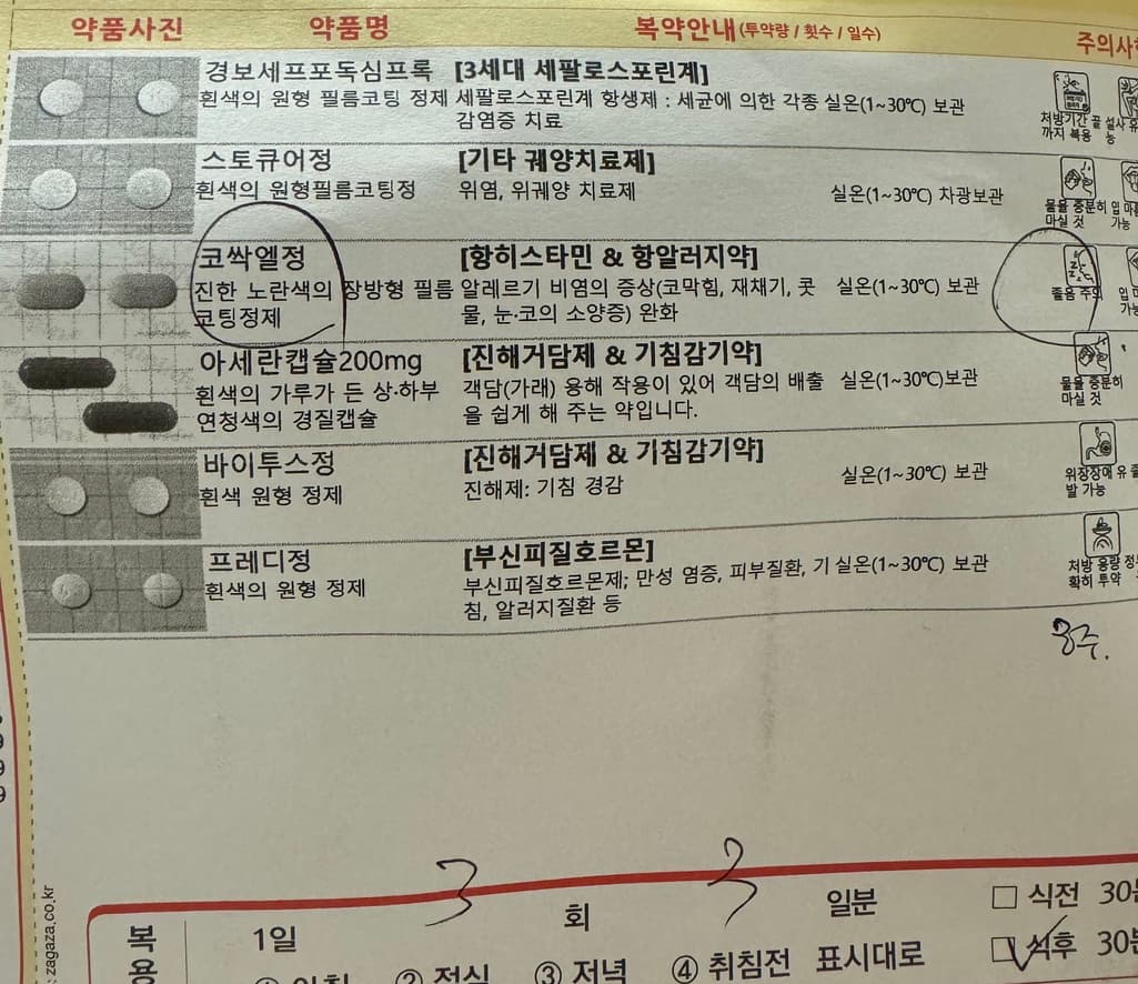 2번 째 사진