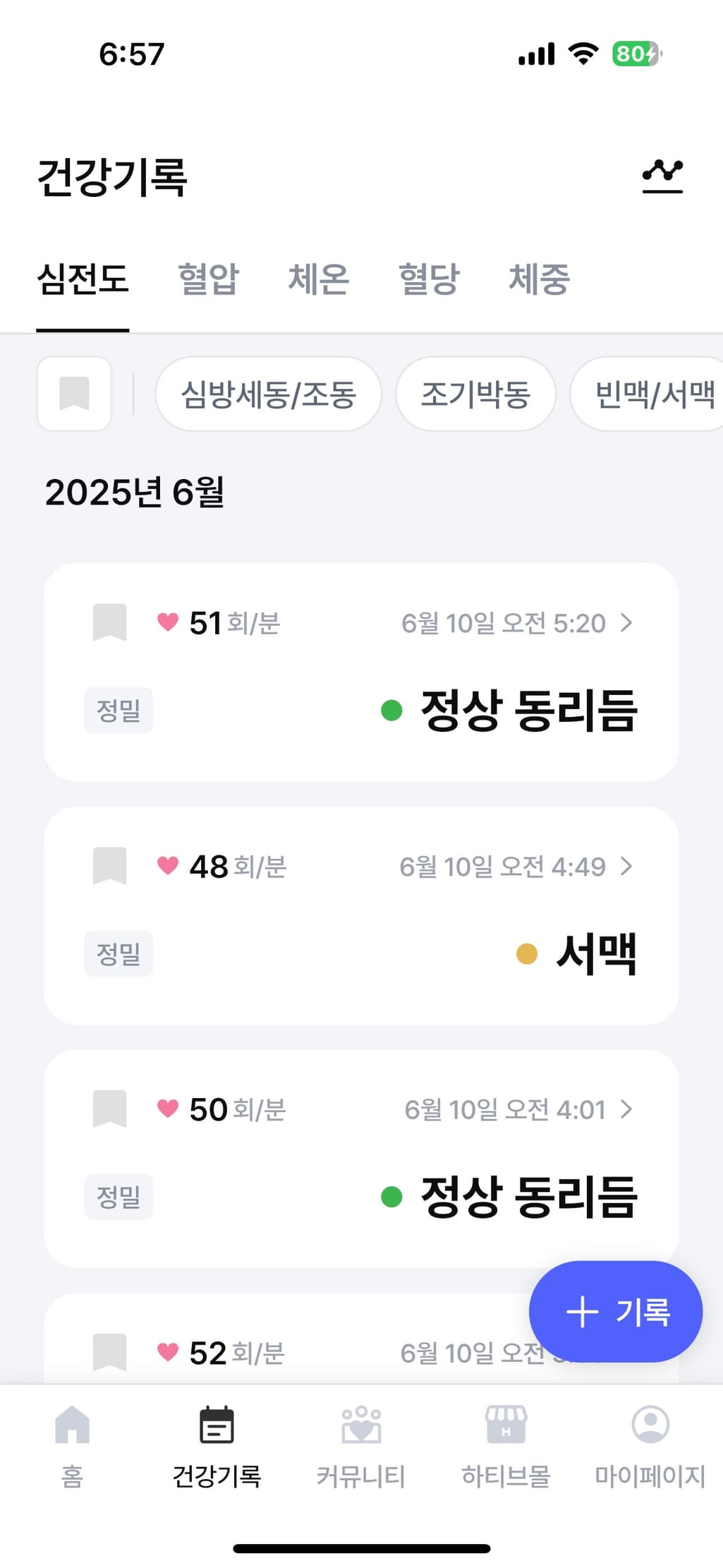 2번 째 사진