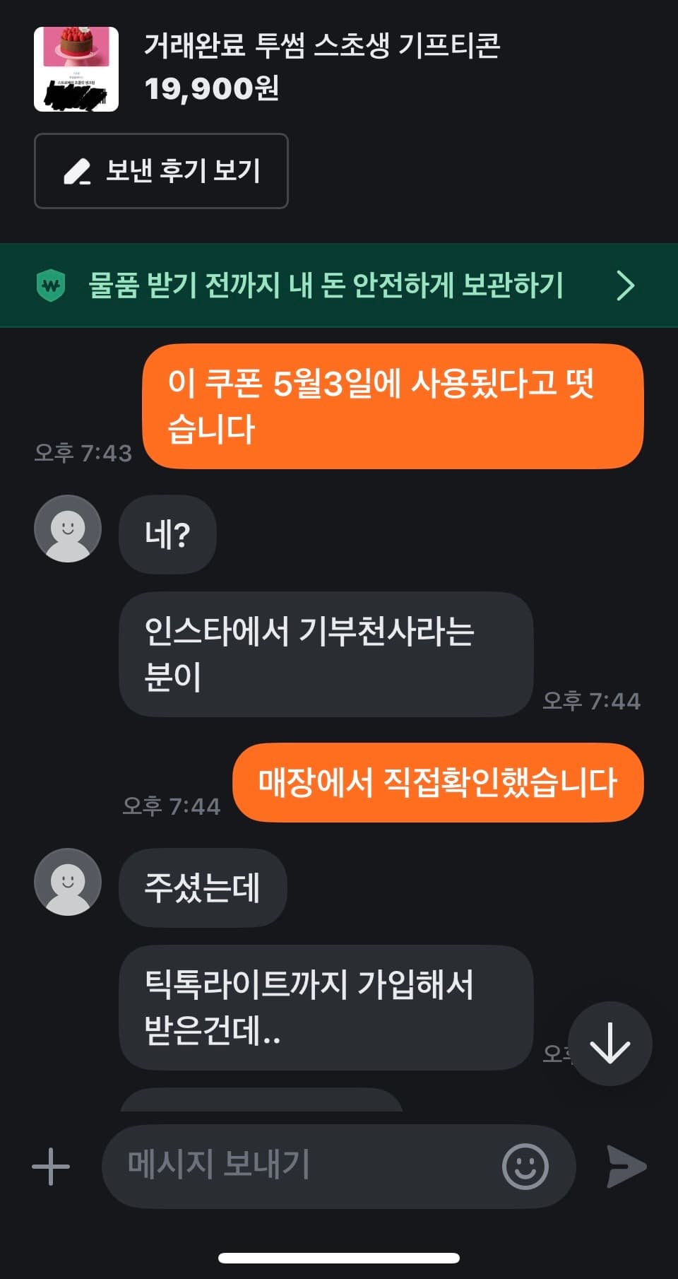 4번 째 사진