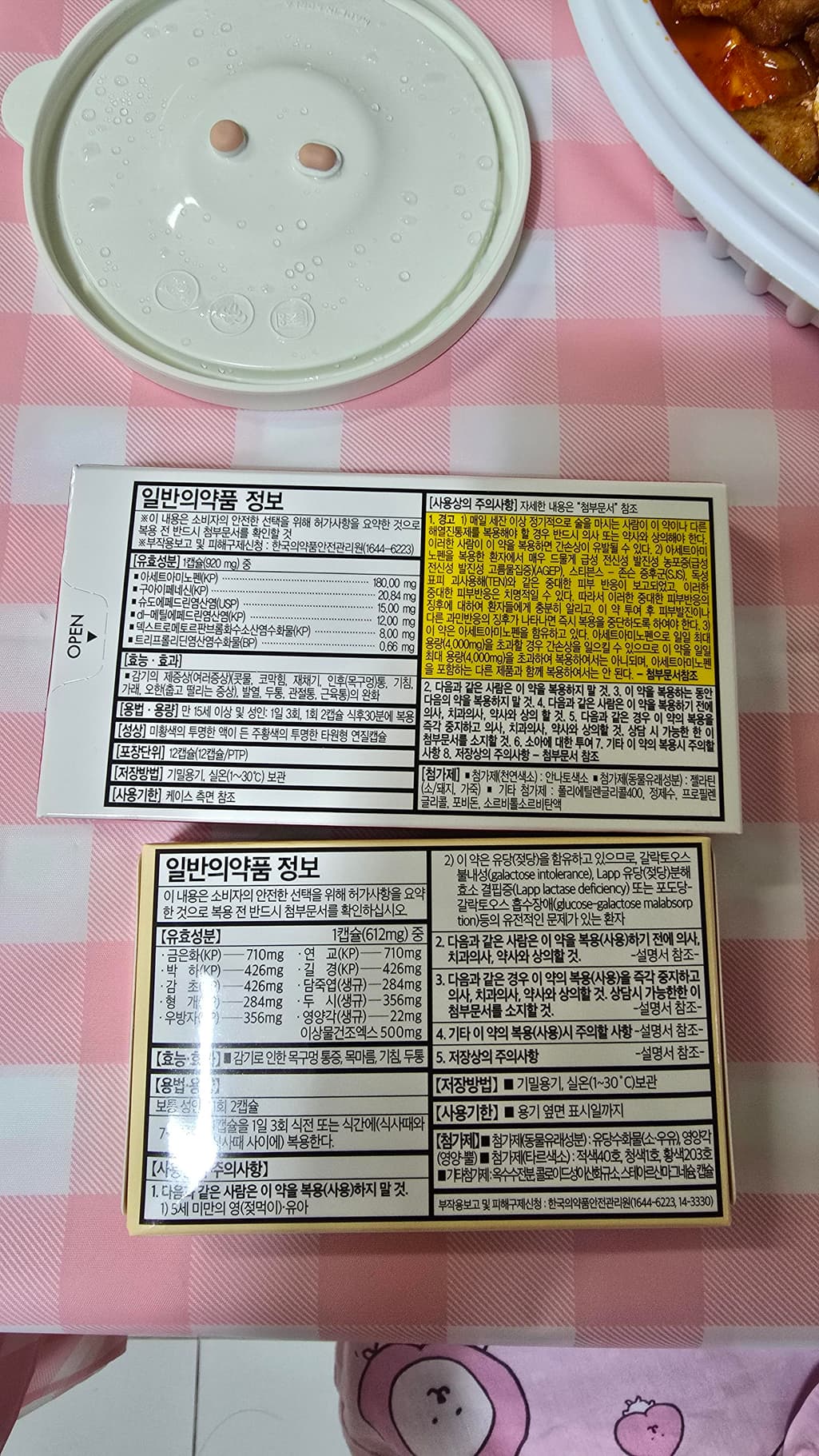 2번 째 사진