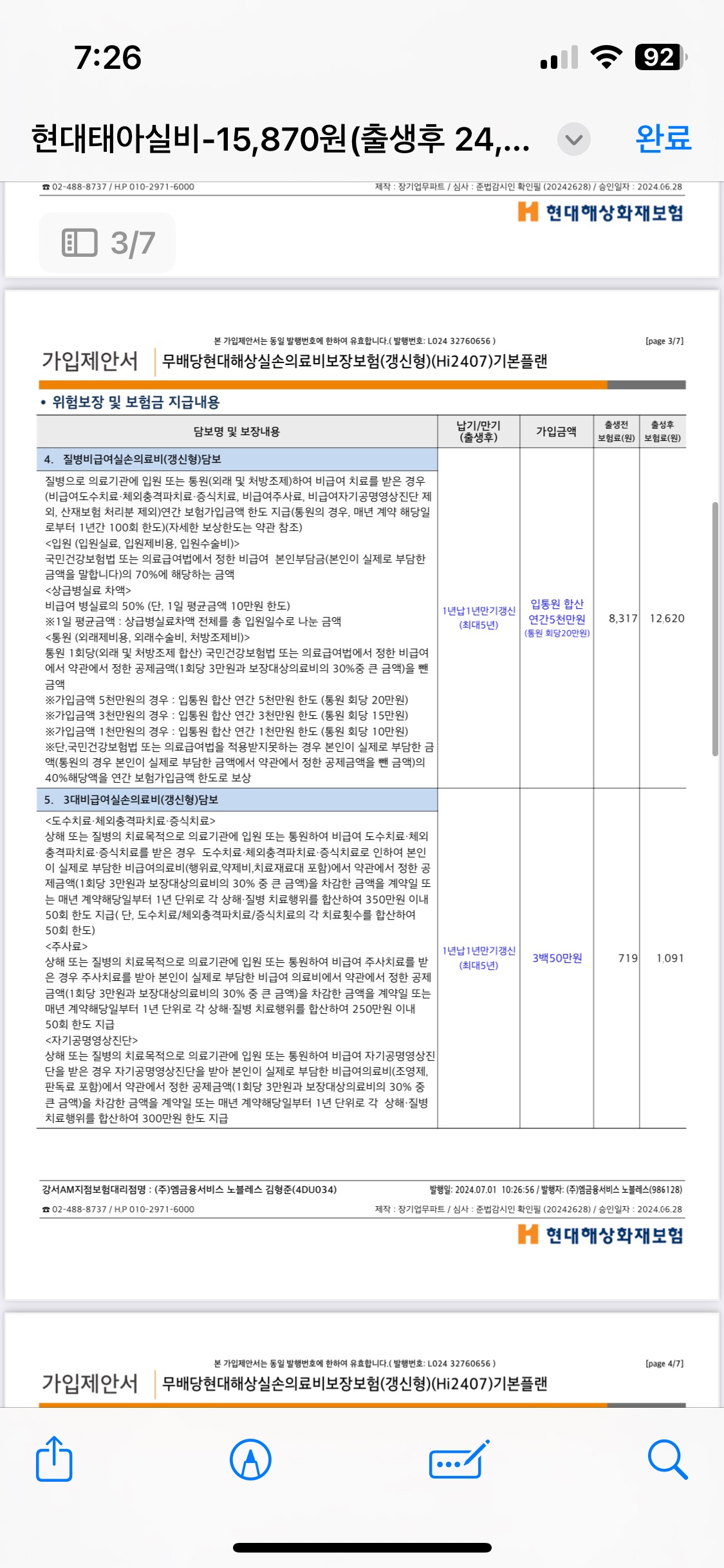 10번 째 사진