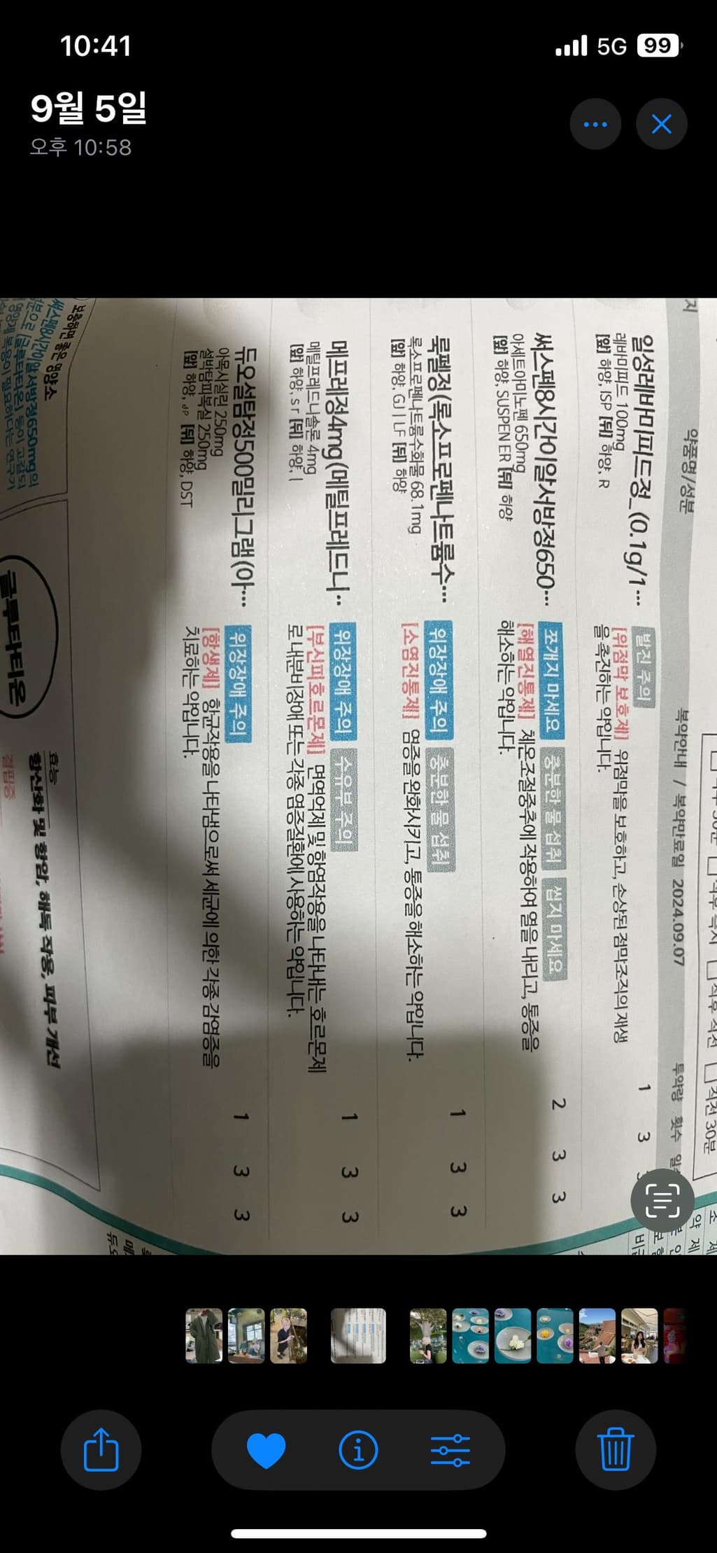 1번 째 사진