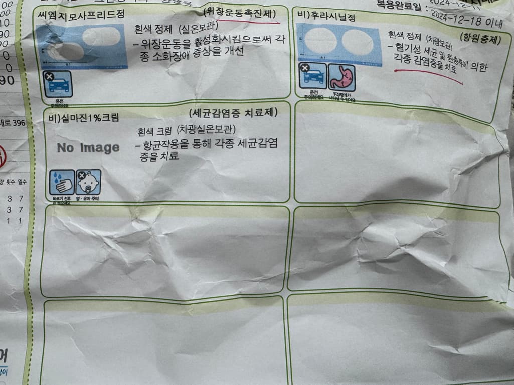 2번 째 사진