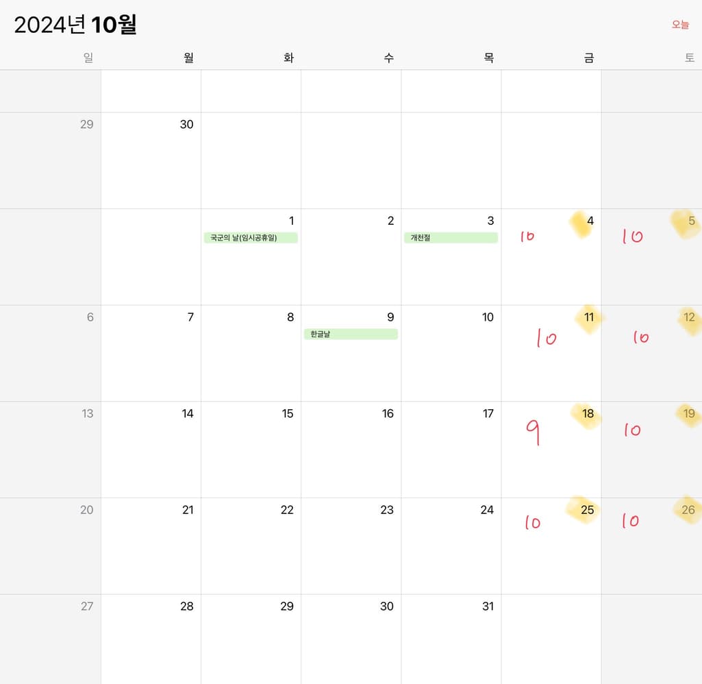 8번 째 사진