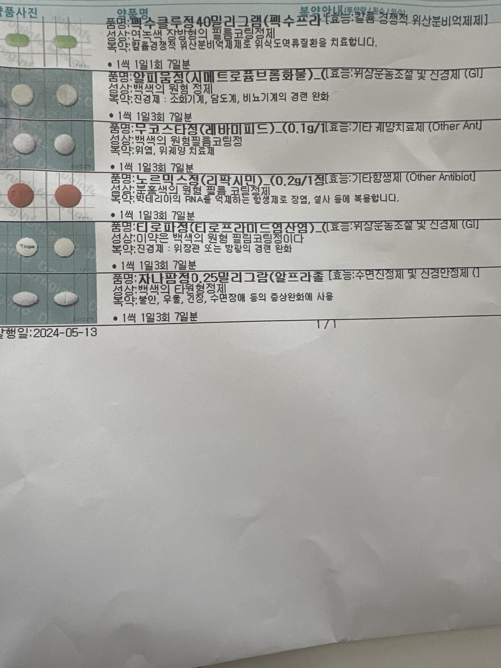 1번 째 사진