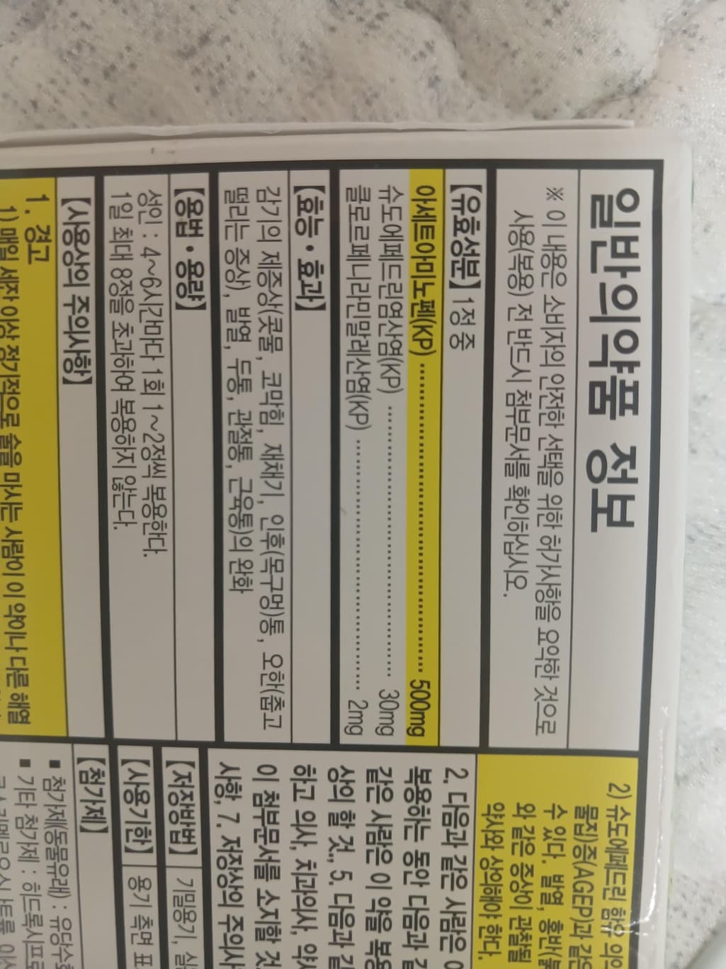 2번 째 사진