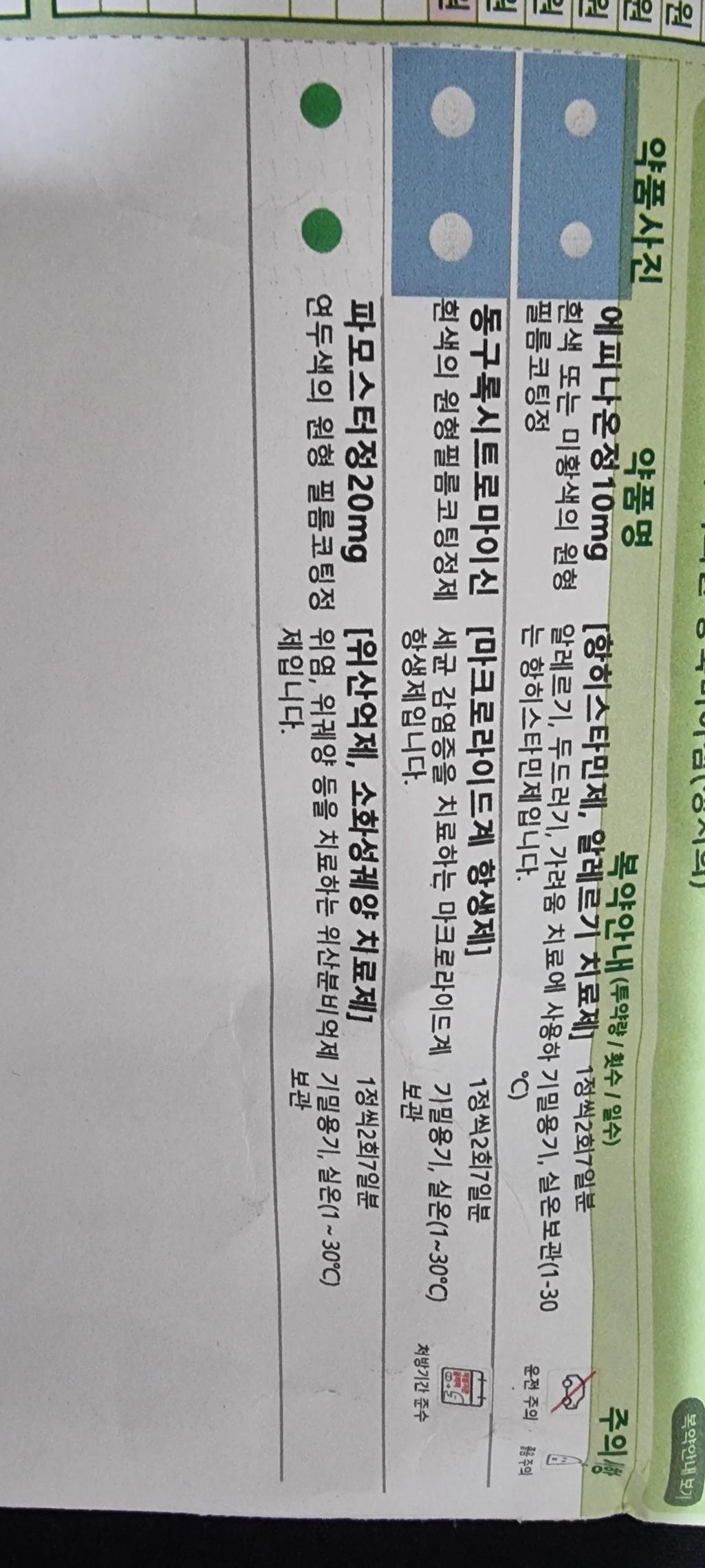 2번 째 사진