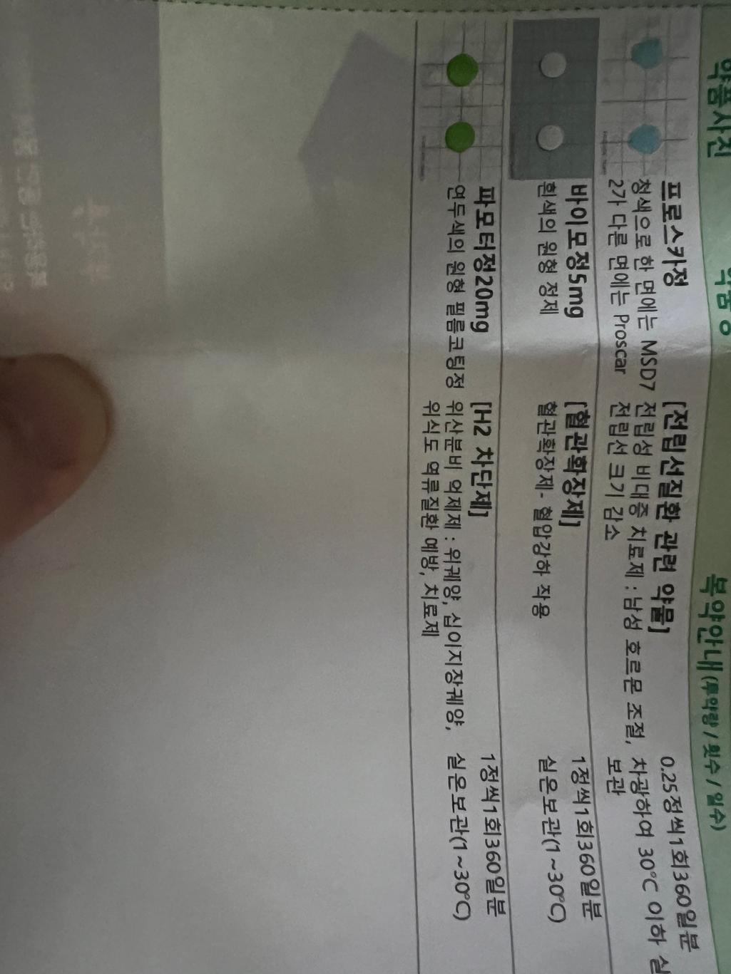 2번 째 사진