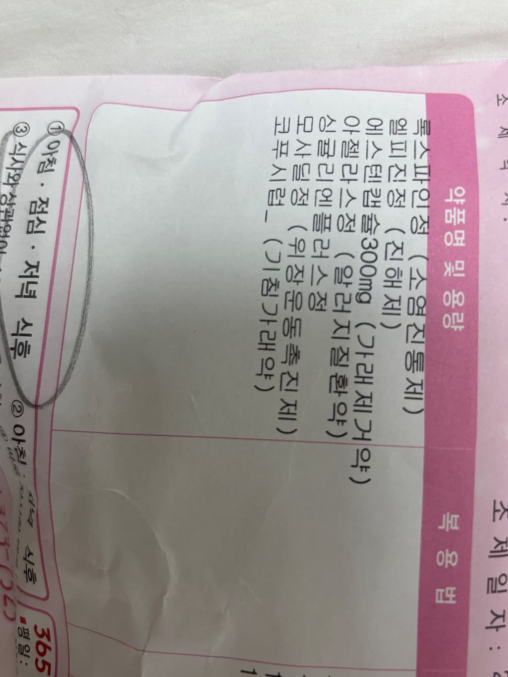 2번 째 사진