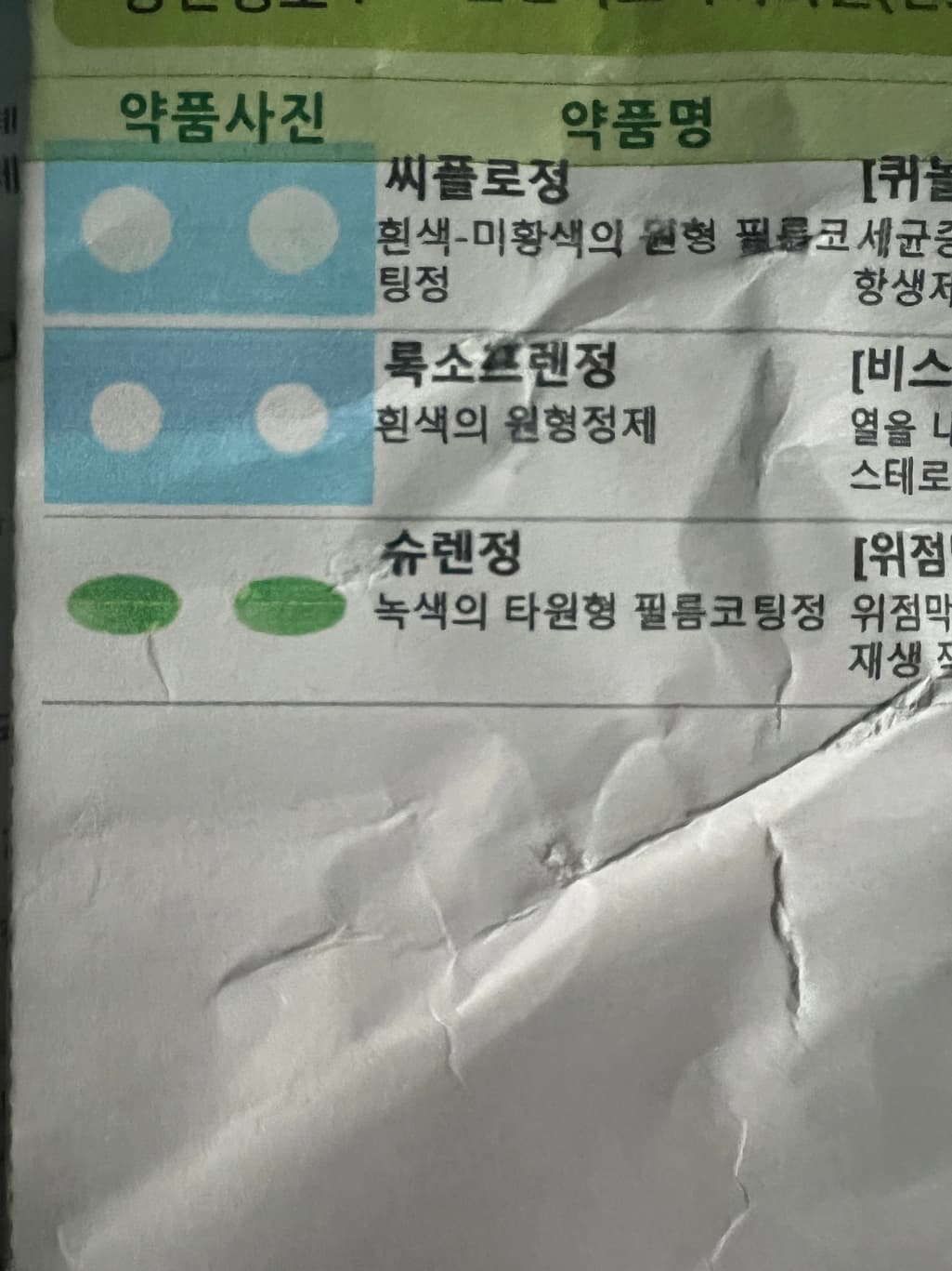 2번 째 사진
