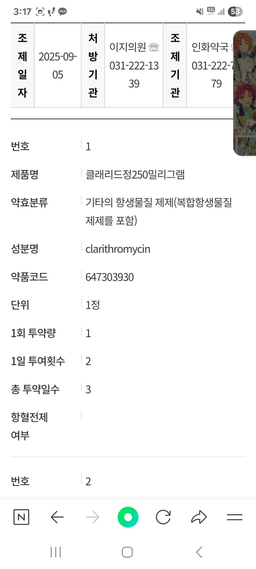 2번 째 사진