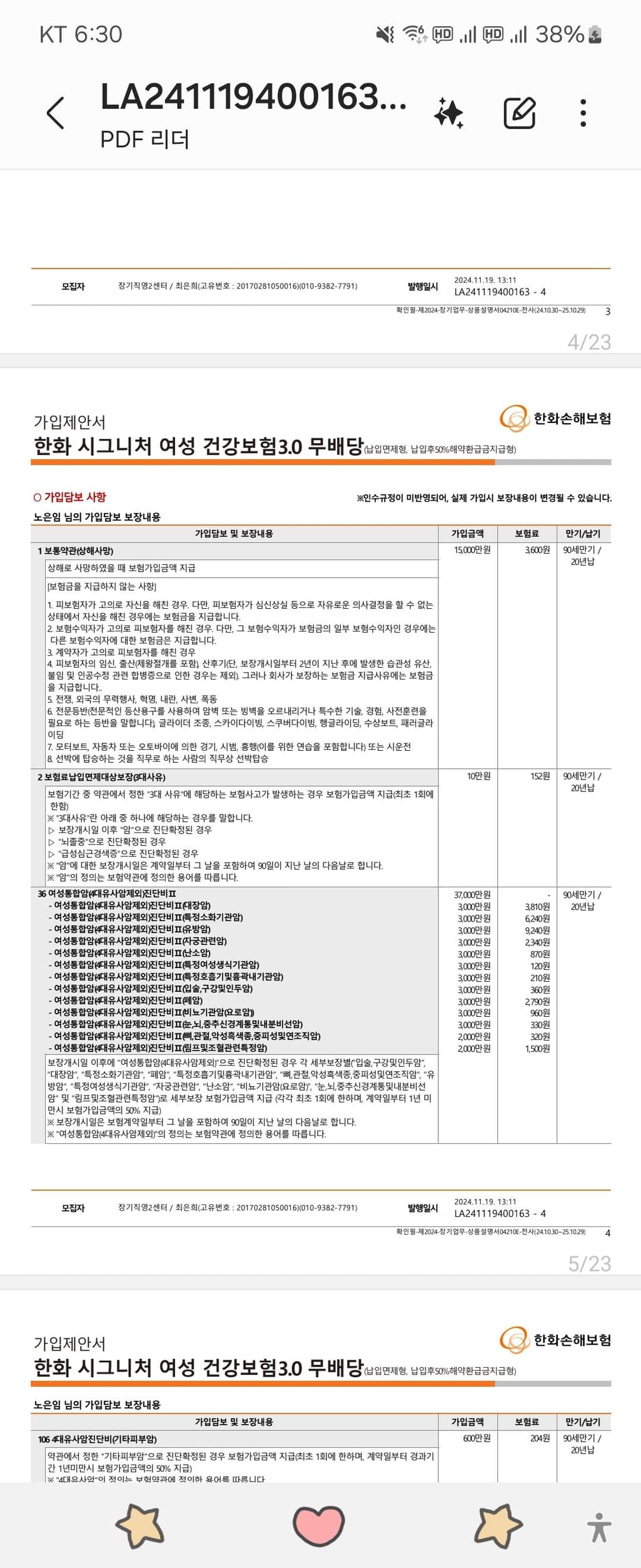 4번 째 사진